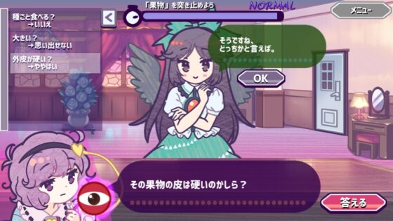 幫幫忙!疲勞的覺妖大人 [ISY] | DLsite 同人 - R18