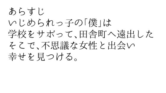 我活著的理由 [未来色原石] | DLsite 同人 - R18
