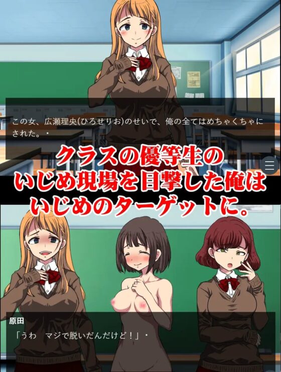 【遊戲+CG集版】欺負我的那個女人的懲罰2 ～催眠操控淪為下賤 高潮跪地真摯道歉～