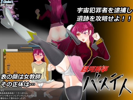 銀河刑事Bastet [Betelgeuse]