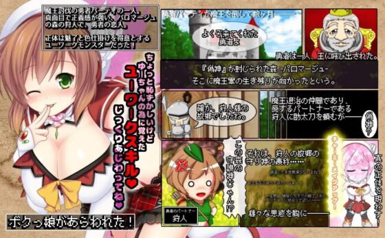 帕洛瑪居的偶像 [男孩女孩淫魔巢窟]