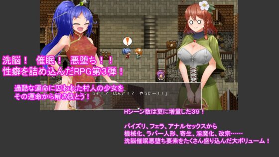 姦難之相 ～村娘庫莉卡的淫靡命運～ [有機野菜畑]