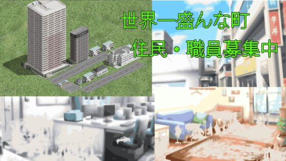 最興盛的城鎮 [ih]