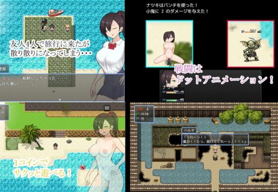 夏樹的鬼人島旅行記 [吹溜]