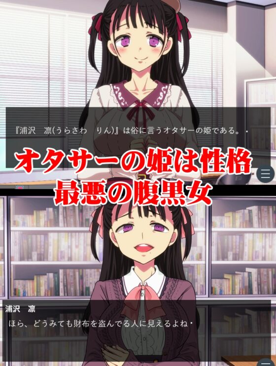 【CG+遊戲版】欺負我的那個宅圈公主要她明白~催眠暴露醜態高潮跪地認錯~