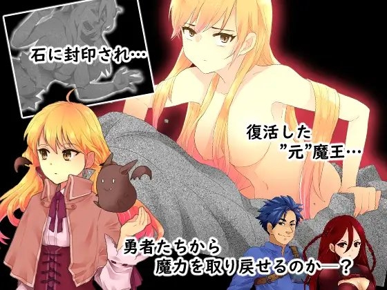 勇者來了！[nuts] | DLsite 同人 - R18