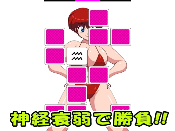 豬尾辮角色扮演!! [moyasix]