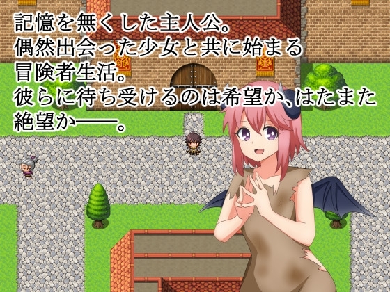 Re:收集者 ～不屈服於逆強暴的故事～ [甘味楽園]
