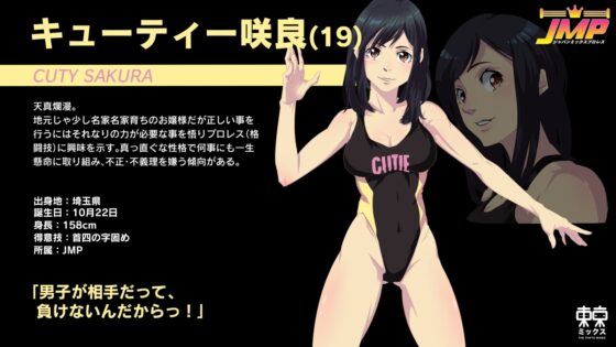 暴虐無道女子職業摔跤手大人【WINDOWS版】