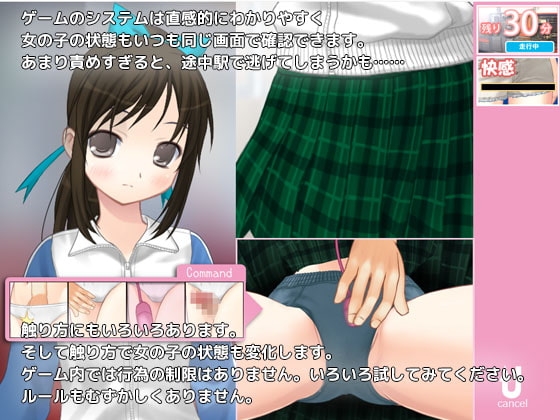 今日也在癡漢中! Vol.17 運動服與制服女孩篇 [Delusion]