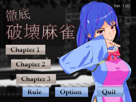 徹底破壞麻將 [AnayaSoft] | DLsite 同人 - R18