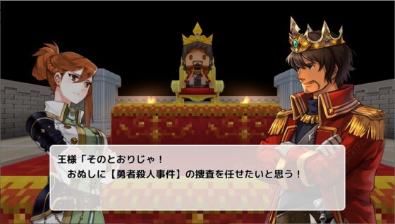 傳說的勇者殺人事件 [RyoApp] | DLsite 同人 - R18