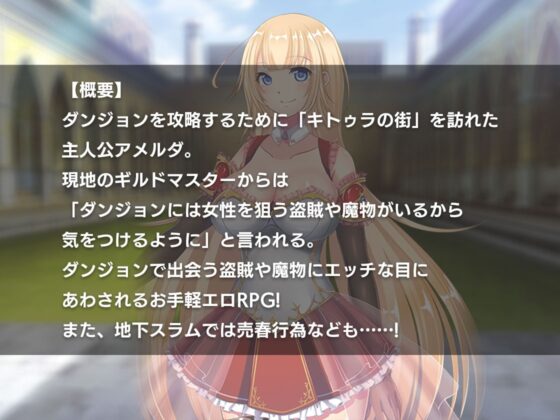 冒險者·亞美爾達 [Aiorite]