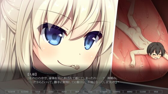 久姫小姐與執事的我～唾液責備嗅覺戀物癖編3～ [MAXAL]