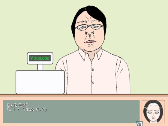 來田藥學研究所的打工 [產婆] | DLsite 同人 - R18