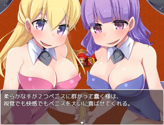 兔女郎的溫柔小手 [お髭の獅子舞]