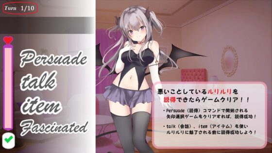 擊敗偶像魅魔露麗露麗的誘惑！[フローリネ♥CO]