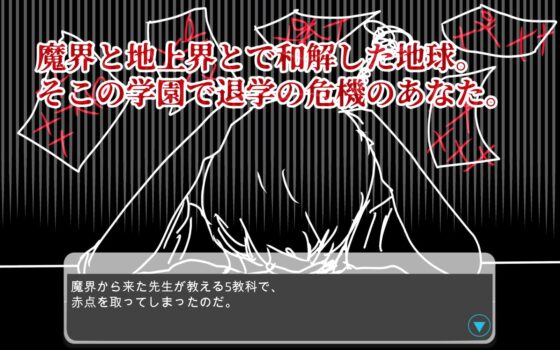 變態學園～怪物教師們的H懲罰～ [猛者々々]