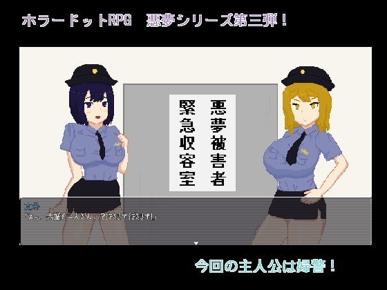 惡夢村 [強い子] | DLsite 同人 - R18