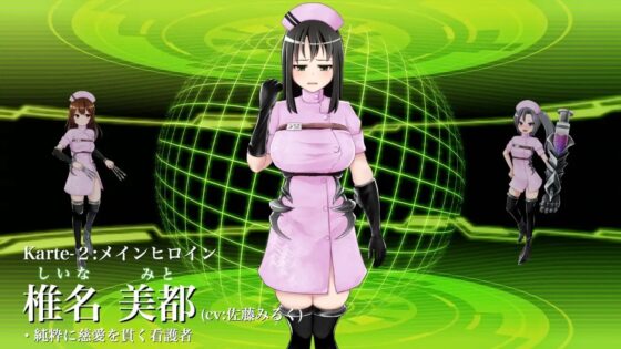 襲擊護士 ～天使的精液外套～ 卡片2 [Rulers]