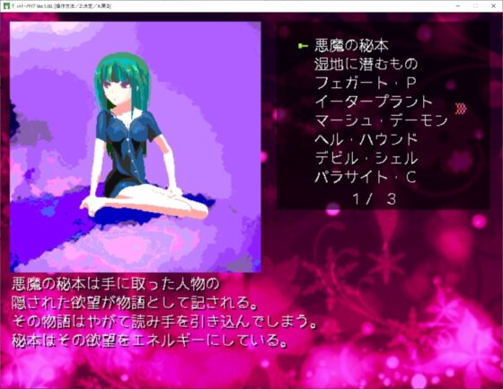 Welt Messiah [Pink Noise] | DLsite 同人 - R18