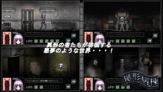 異形病棟 SILENCE OF THE DAMNED [Liquid Moon]