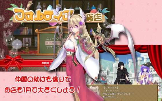 弗蒂亞的雜貨店 [P.D Present] | DLsite 同人 - R18