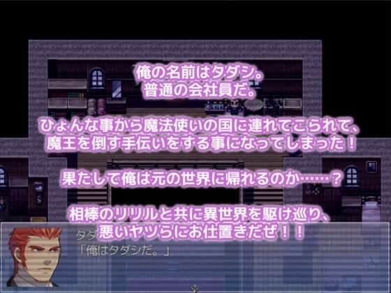 正確任務 [SilverSchloss] | DLsite 同人 - R18