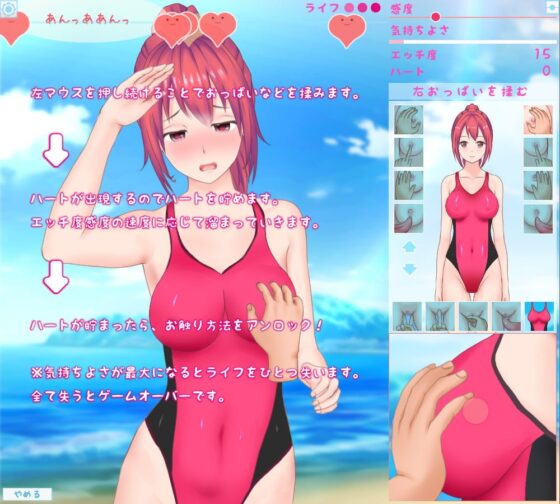 救生員姦 盡情撫摸救生員小姐 [Uzura Studio]
