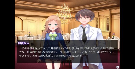 尼采之死 [door project] | DLsite 同人 - R18