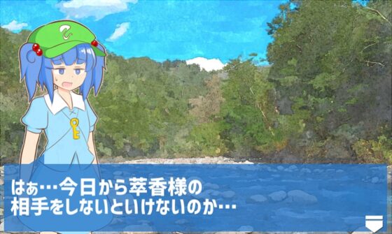 招待虎視眈眈的河童小姐 [ISY] | DLsite 同人 - R18