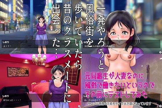 前同學已成人妻卻想做風俗，先來試試看吧 [MISTY MIDNIGHT]