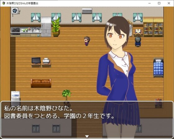 木陰野向日葉醬的學園露出 [H2O]