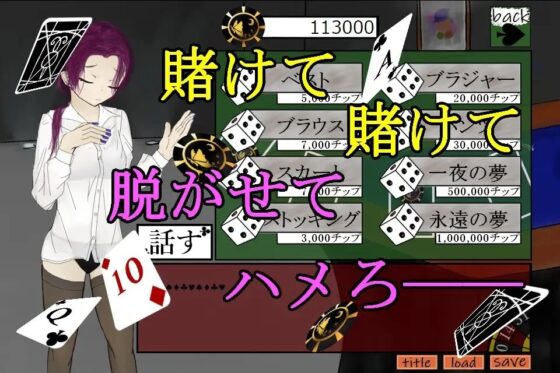 ButterflyCasino～沉溺於賭博與肉慾的快感～ [青。]