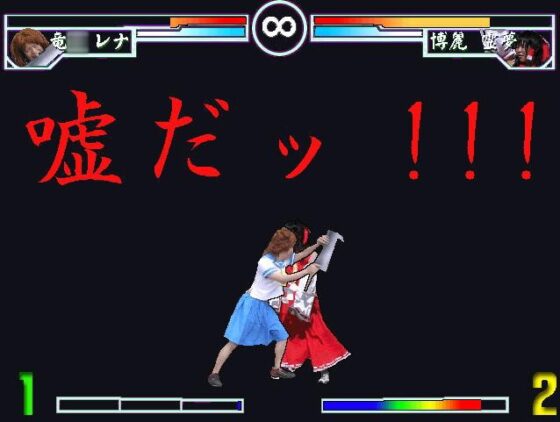 那聲尖叫 VS 東方UNIVERSE [青春18金魚]