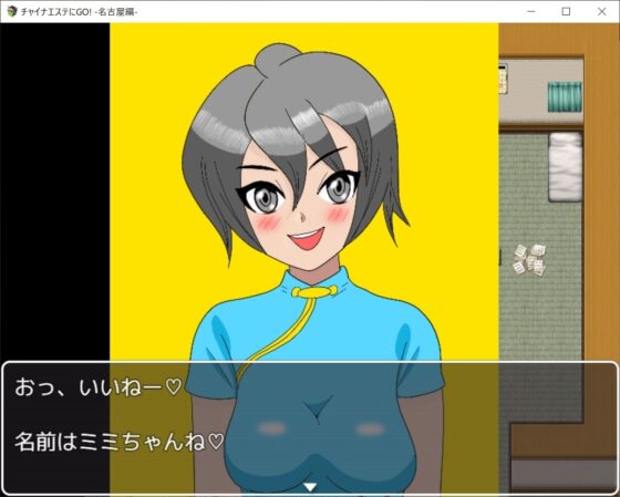 去中式按摩店！_名古屋編 [BinBinGame]