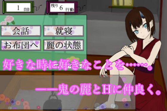 鬼譚日記 免費H版 [青。]