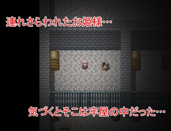 觸手牢獄逃脫～公主騎士蘇菲 蒐集淫魔精液～