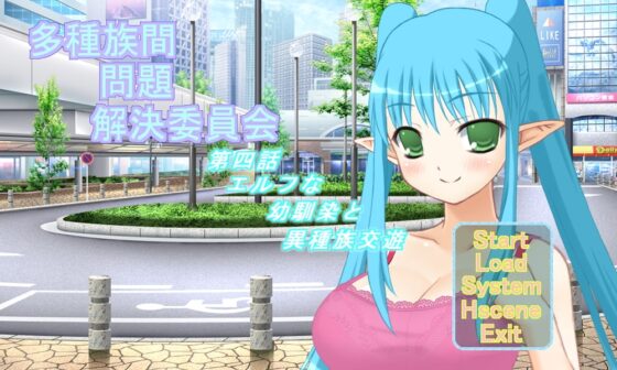 多種族間問題解決委員會(4) [U.F.D.C.]