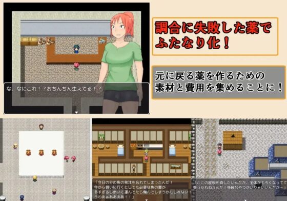 失敗藥水 [退化第七階段] | DLsite 同人 - R18
