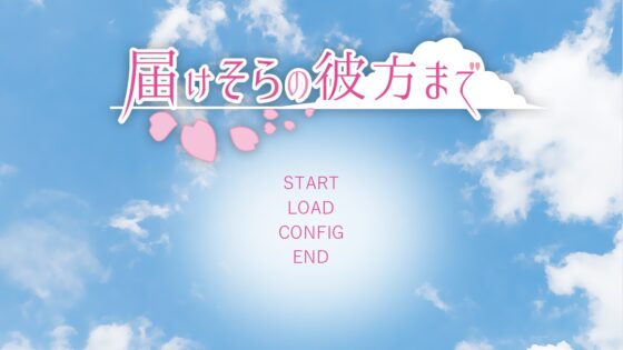 追向遙遠天際 [EIME] | DLsite 同人 - R18