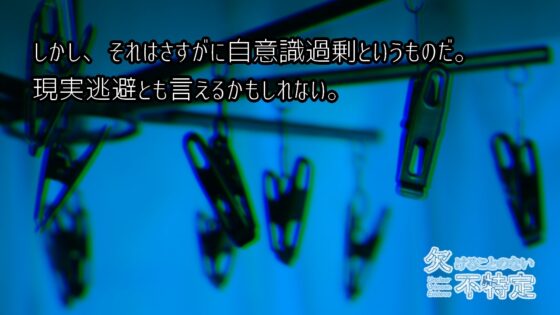不缺少的不特定 [KaminGames] | DLsite 同人 - R18