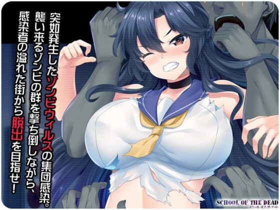 【凌辱】死亡學園【打字遊戲】