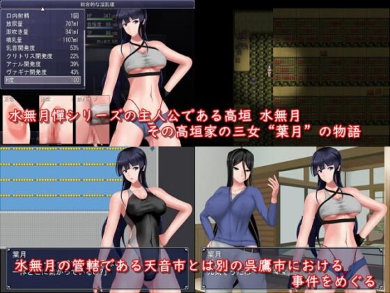 葉月憚 CASE1:杯厳湘事件 [TeamJOKER] | DLsite 同人 - R18