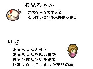 妹妹拉格納洛克 [ゲーム作ろう会]