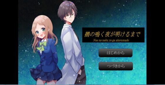 夜鵺鳴啼至天明 [door project]