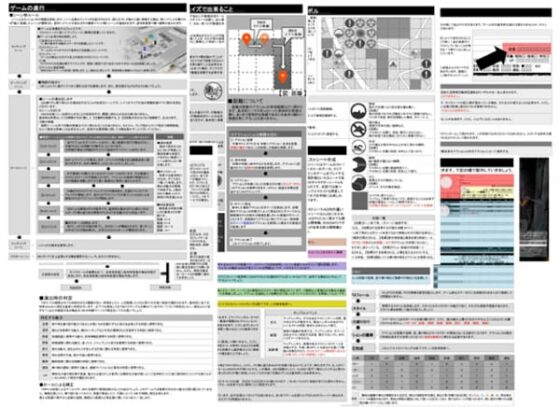 世紀末異形譚TRPG TO:BE [凹楽座]