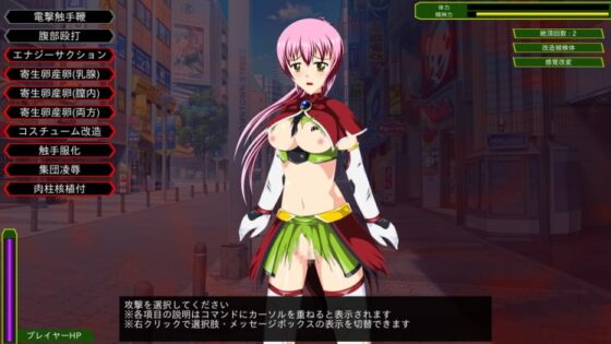 退邪天騎色情戰鬥模擬器 [妄想御殿] | DLsite 同人 - R18