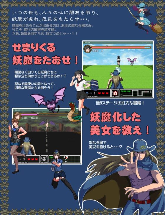 風之使者 ～完全版～ + 遊戲內BGM素材集(21曲) [POTGAMES]
