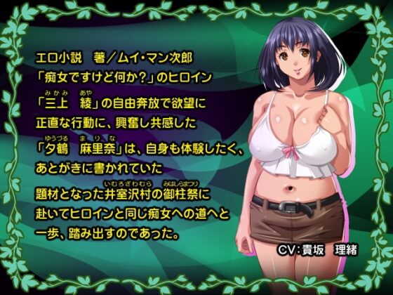 我要成為淫蕩女孩 [八房の小部屋]
